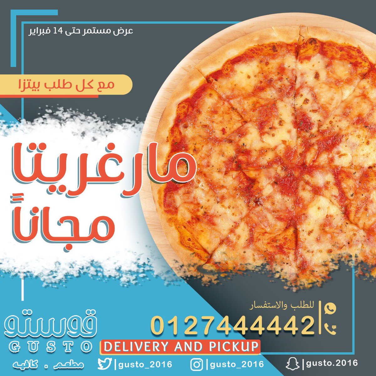 Gusto_2016's tweet photo. طلباتكم من قوستو الان على الرقم :
0127444442
.
.
#الطايف #الطائف #الطايف_الان #الطاجين_المغربي #الطايف_احلى #الطائف_لايف #الطائف_الآن #طلبات #ديليفري #مطاعم_الطائف #مطاعم_الطايف https://t.co/SRkI5m2evx