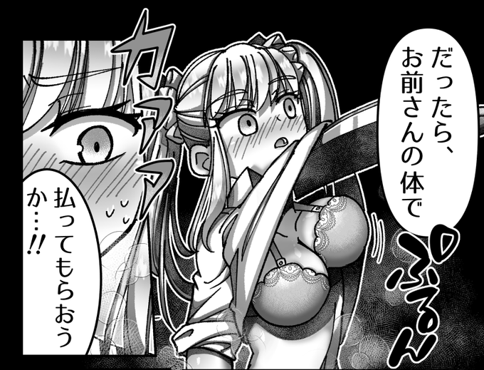 エロ漫画影つけ中～。
情報量とエロ差を増させたい。
そして作業前にお酒飲むと
眠くなる…くぅ 