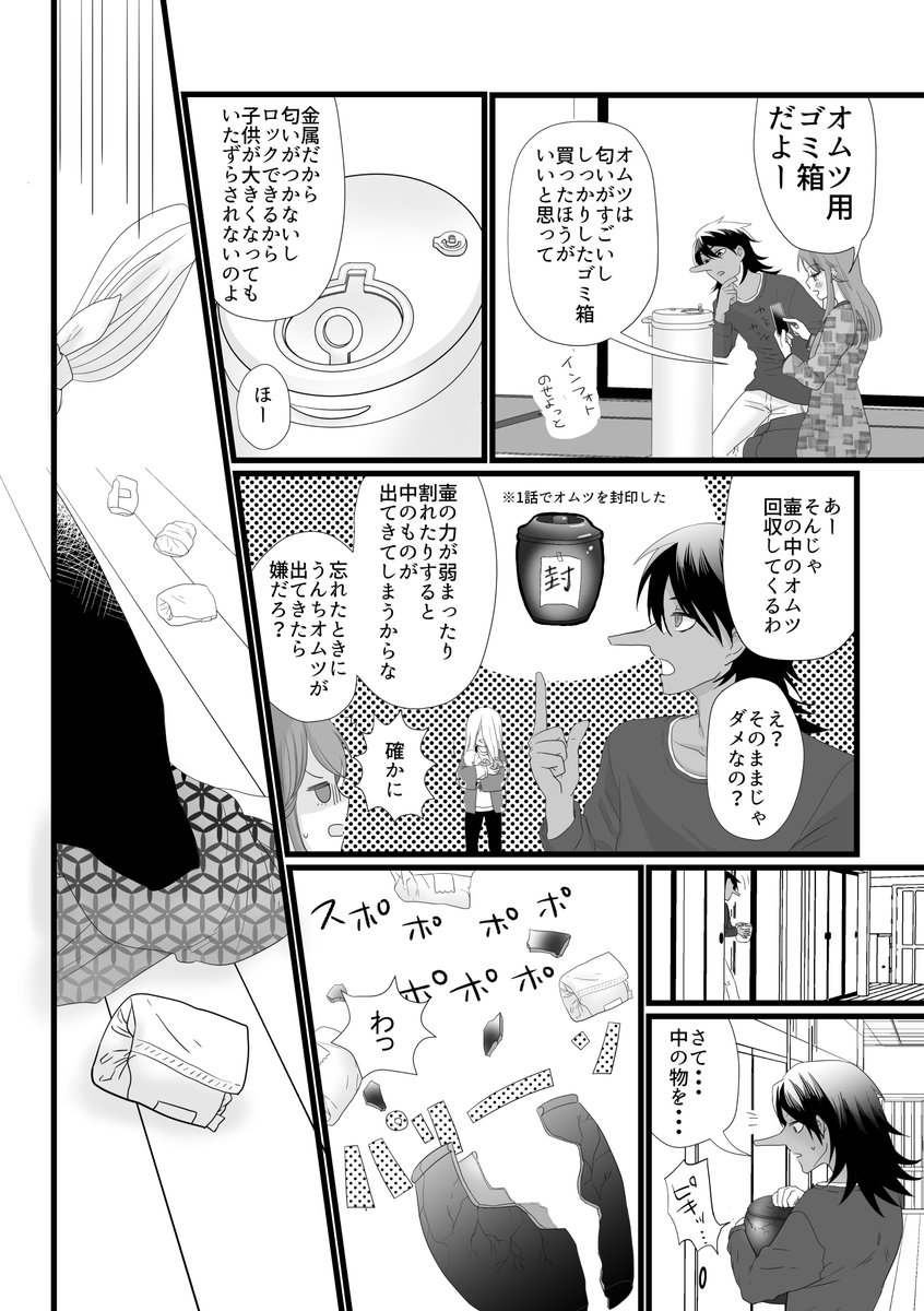 Mikanmangaの漫画ツイートまとめ Comic Diggin