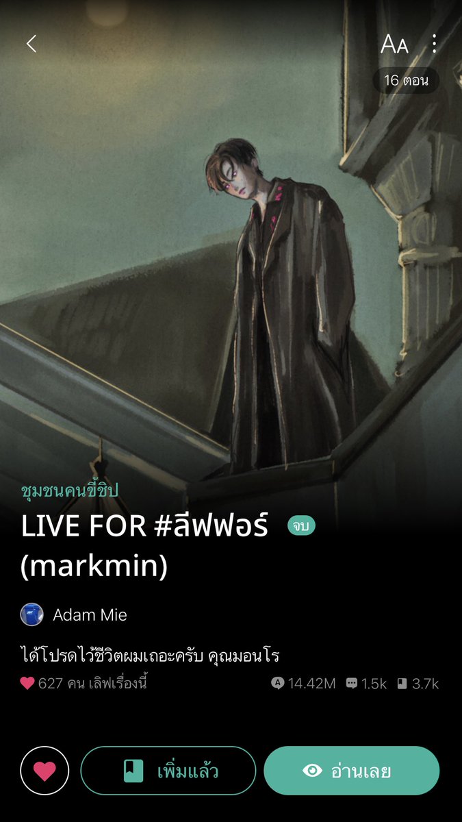 adamiee's tweet photo. กรี๊ดได้มั้ย กรี๊ดดดดดดดดดดดดดด เหมือนซีรี่ย์เลยอ่ะ กรี๊ดดดดดดดด https://t.co/tZDzTf1XDG