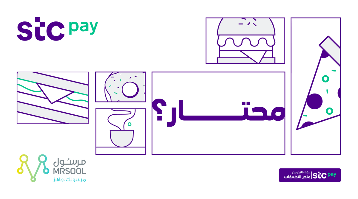 stcbank_ksa's tweet photo. سهلة! 😎

إفتح @AppMrsool 🤳
اطلب اللي خاطرك فيه 🏺💍📱🍟
ادفع بـ #بطاقة_stcpay ⚡️

ويرجعلك 20 ريال 💰💰💰 https://t.co/GAyQW0jih7