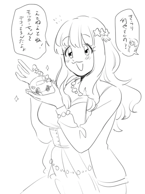 友達にリクエストされたモルカーをデコるきらり 