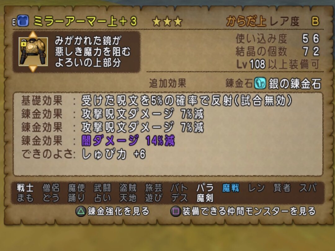 カノン エース 鎧大盾職 戦士 パラ 魔戦 魔剣 片手武器 盾装備の時 ダークタルト無しで 闇耐性100 達成 重装兵の大盾 52 ミラーアーマー上 14 氷闇の月飾り 29 鉄壁の闇耐性 Lv5 5 重装兵の大盾の 闇ダメージ14 減 埋め