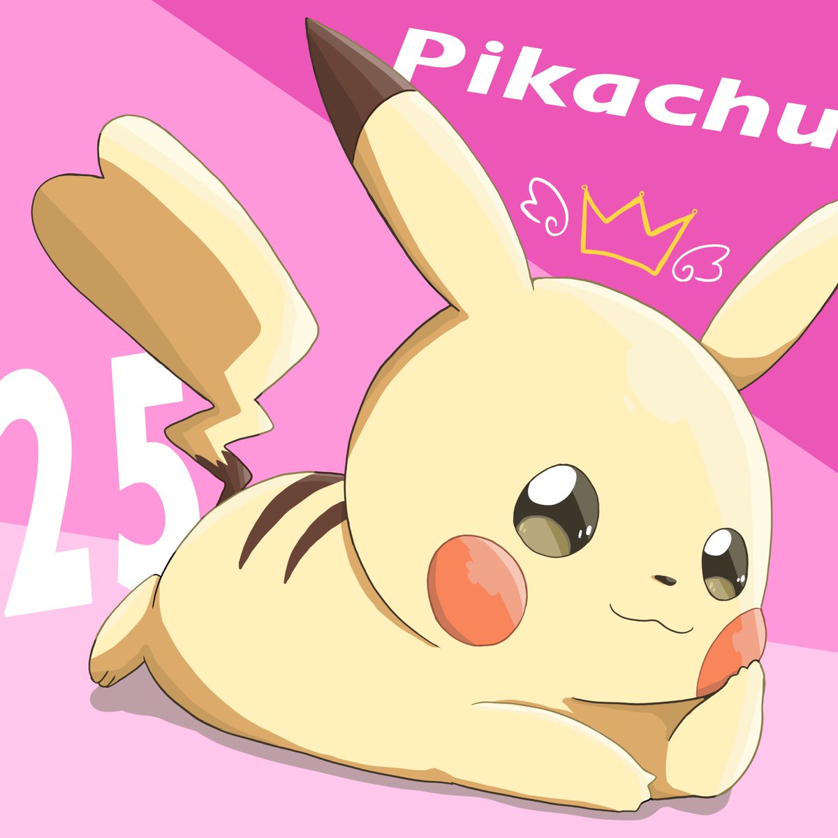 のあーる やっぱりピカチュウ大好き ピカチュウの日 ポケモンイラスト 一度全部消えて初めから描き直したーっっ リプくれた皆ほんとありがとう感謝