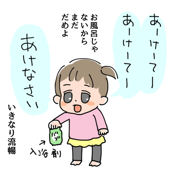 いきなり流暢になる娘
#いそがしくてもメモ 