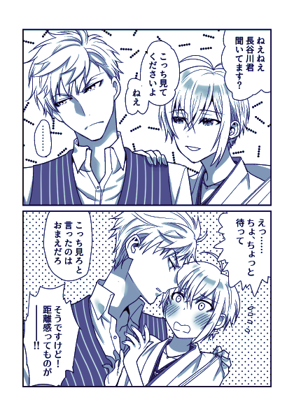 りむさん@rimusakiへ推しカプの交換条件👍で描いたしめびみょです
びみょは押されたら引いちゃうみたいなとこがありそう…… 