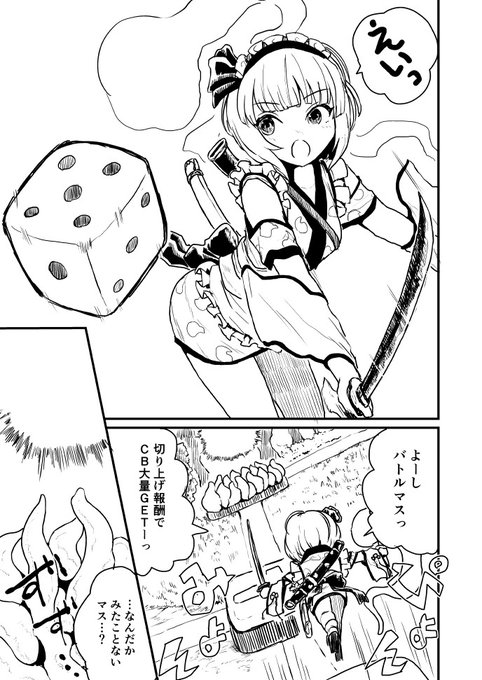 和めいどみょん触手の導入 