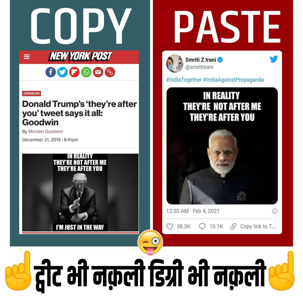 लगता है अभी भी #NamasteTrump की यादों में है साल जो होने आया है

#Stop_Lateral_Entry  #FarmersProtest #किसान_एकता_जिंदाबाद
#Kashmir #KisanAndolan 

#काकरी_डूंगरी_मुकदमे_वापस_लो