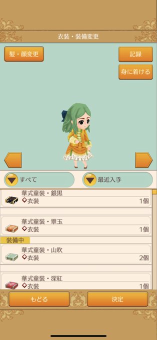 エルネア王国のtwitterイラスト検索結果