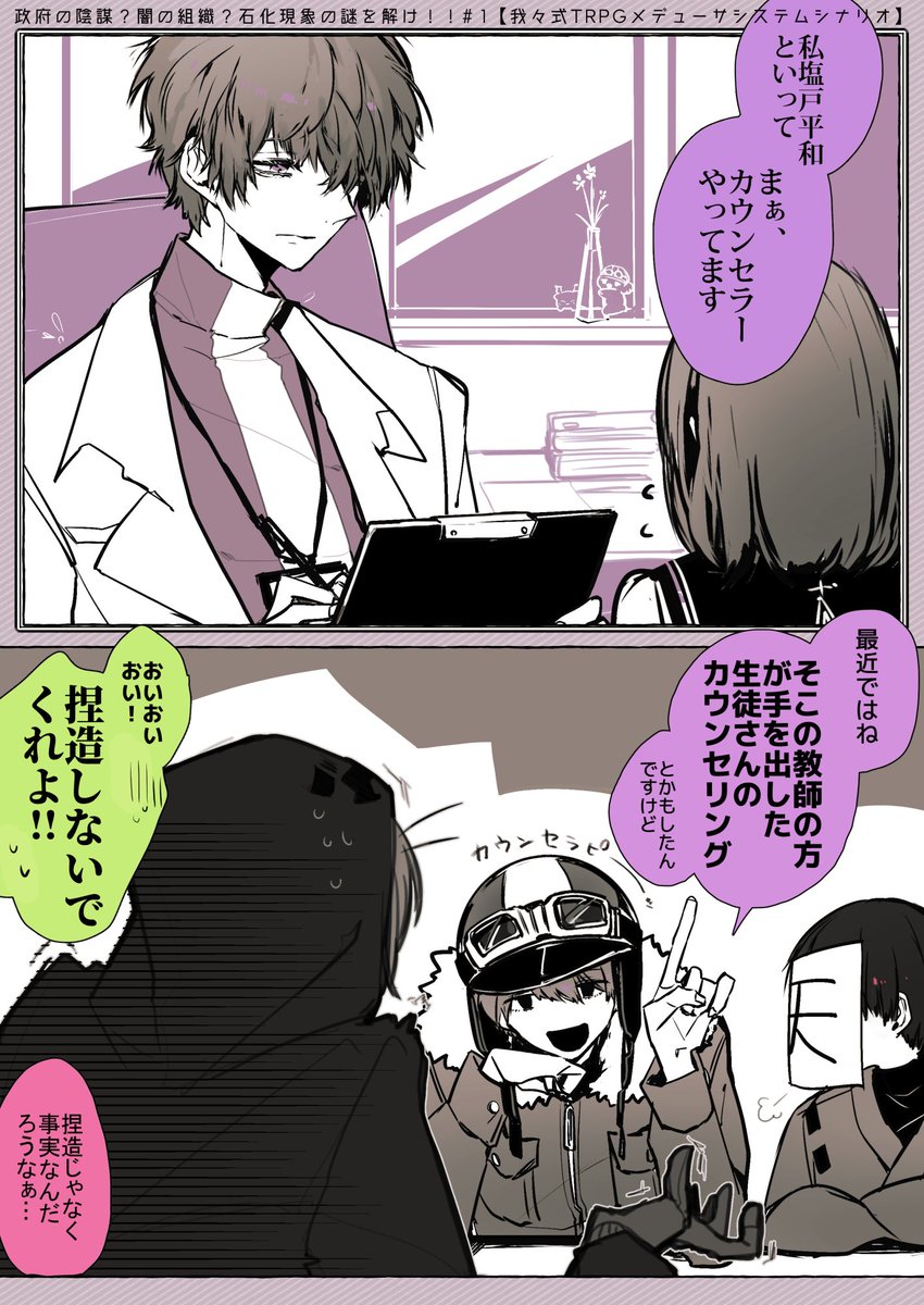 カウンセラー のイラスト マンガ作品 24 件 Twoucan