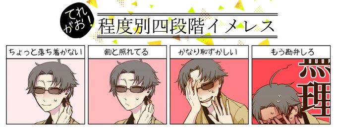 照れ顔のtwitterイラスト検索結果 古い順 照れ顔のtwitterイラスト検索結果 古い順