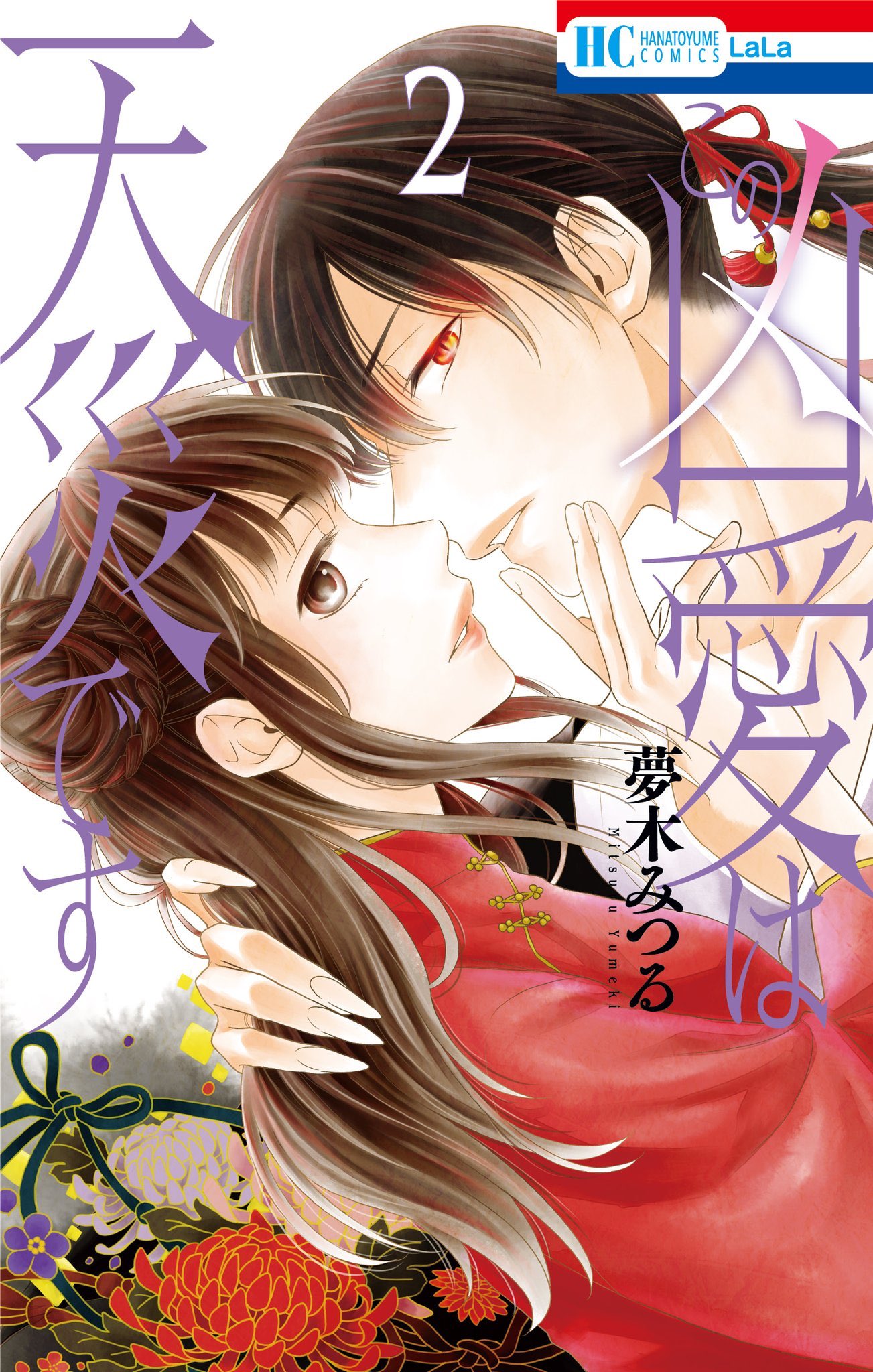 カルム王 砂漠のハレム Calm Harem Twitter
