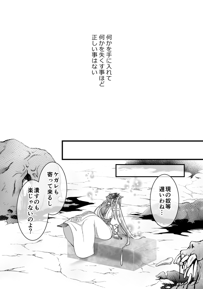 つまらない貴方へ
#双星ファンアート 
