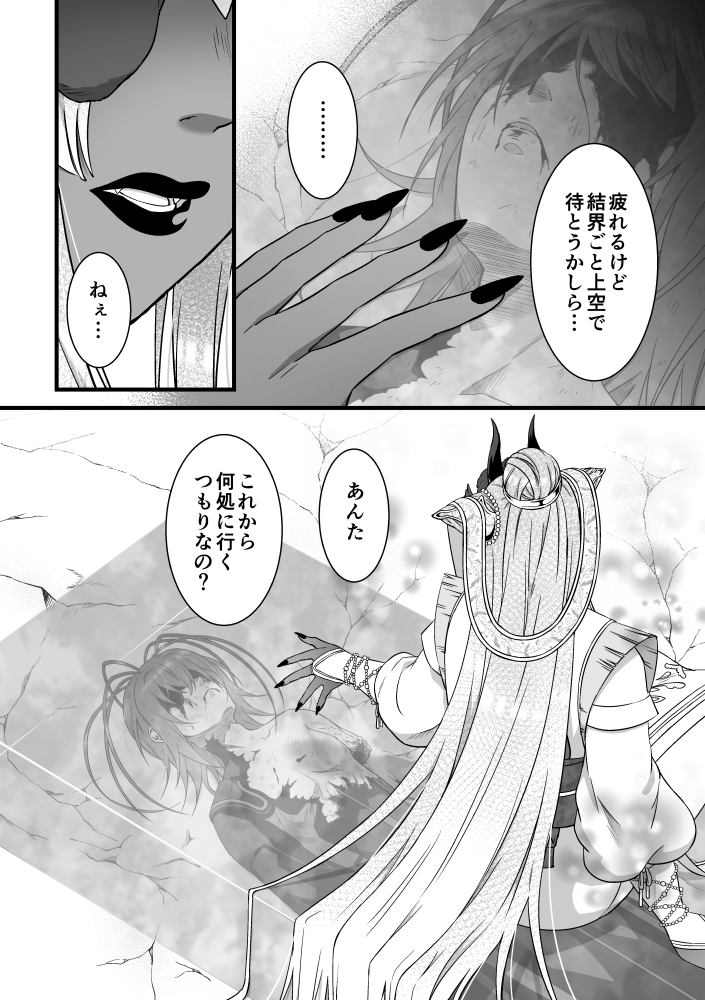 つまらない貴方へ
#双星ファンアート 
