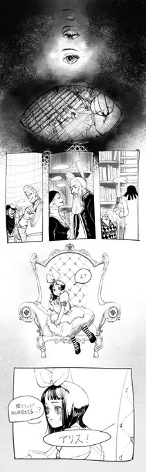 ロビンちゃん誕生日おめでとう🎉
ロビンちゃんの誕生日に自分の性癖詰め込んだアリスパロの漫画を描きました。
ただまだ完成してないので誕生日過ぎても載せ続けます。
漫画は左→右に読みます。

アリスロビンちゃん  1

#ニコ・ロビン誕生祭2021 
#NICOLOVING 