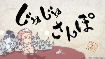 呪術廻戦キャラの名前読み方と隠された意味 実在する名前なのか 植物が由来の花言葉が意味深 ねこねこ速報