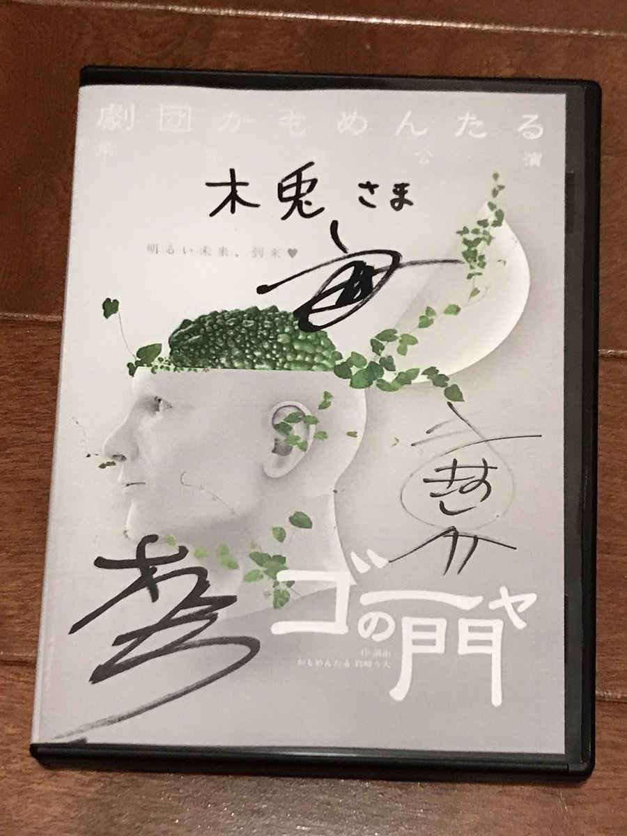 ゴーヤの門