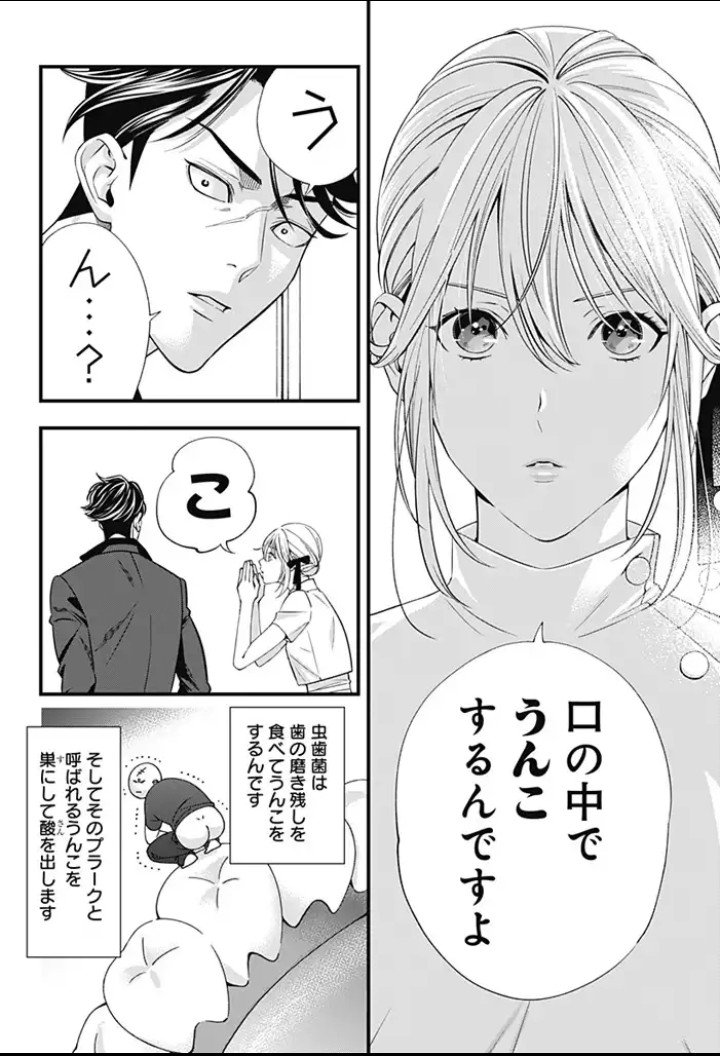 歯医者さんに置いてほしいマンガ 