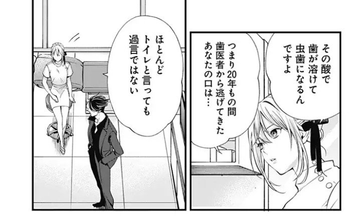 歯医者さんに置いてほしいマンガ 