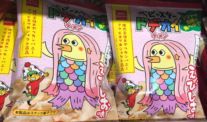 Amabie, the mythological long-haired sea creature said to ward off pandemics, appears on new bags of Babystar Dodekai snack in Japan. 