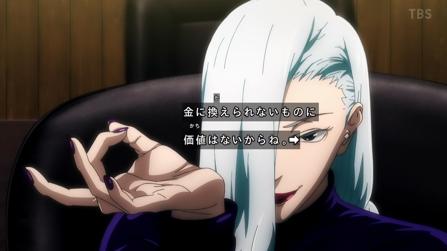 בטוויטר 冥冥さん思った以上に声ピッタリで最高すぎたな 妖艶な声に長い指に目付きにと魅力をしっかり描き切ってくださった ありがとうじゅじゅアニメ 人で人を選ばず 金で人を選ぶ冥冥さん ある意味作中最も平等な人である 地獄の沙汰も金次第を地で行ってる