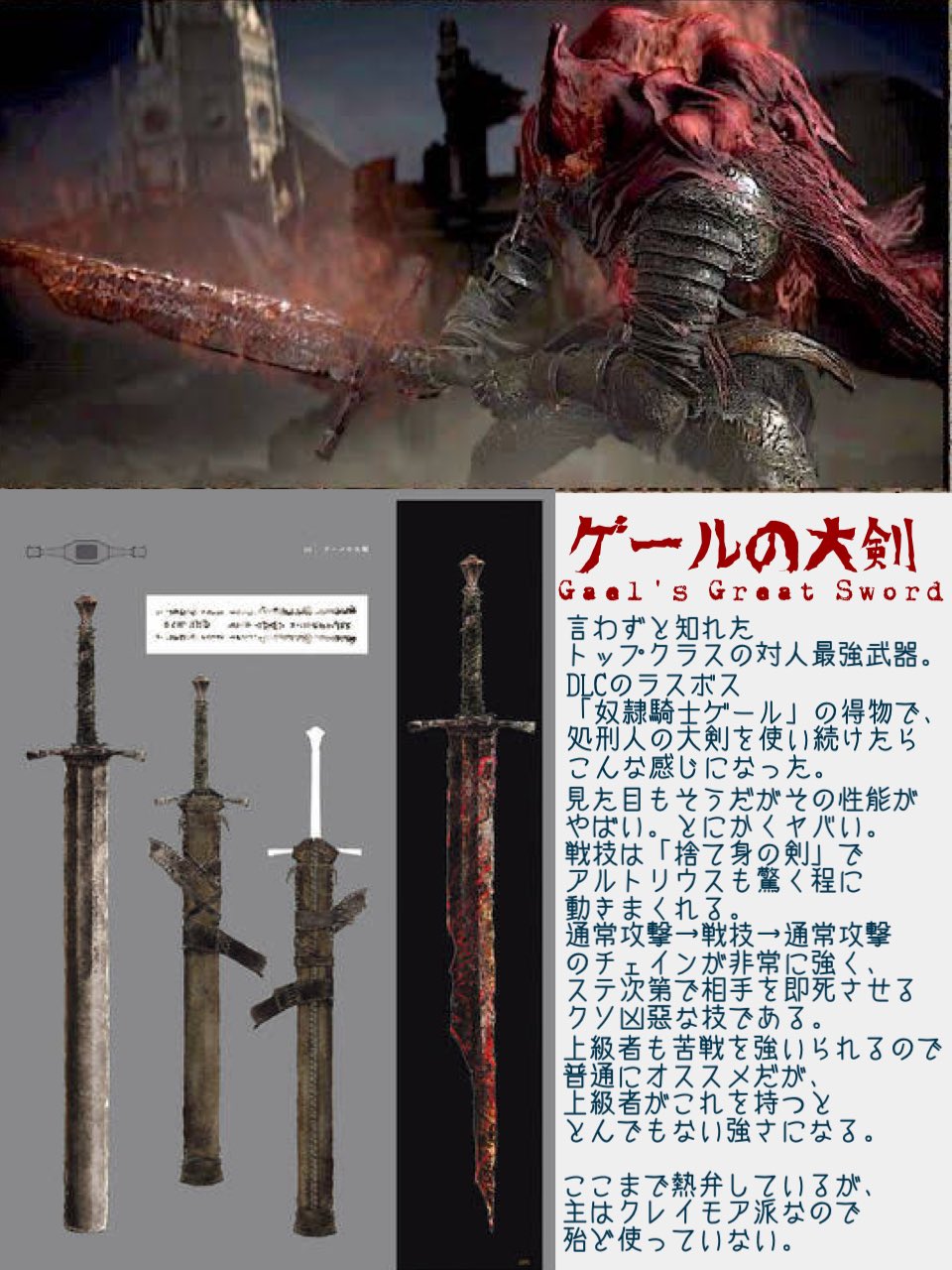 Dhy Tren Twitter ダクソ3の対人 侵入 攻略をやって来た一般的な火の無い灰の独断と偏見で考えた武器紹介 大剣編 前回以外と好評だったので作りました 良かったら大剣選びに活用してね ダクソ3 ダークソウル3 T Co Ikulkekn8j Twitter