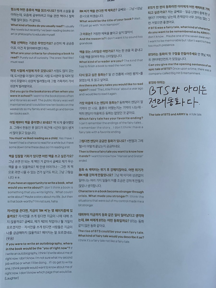 a whole interview of him answering questions about books!!!