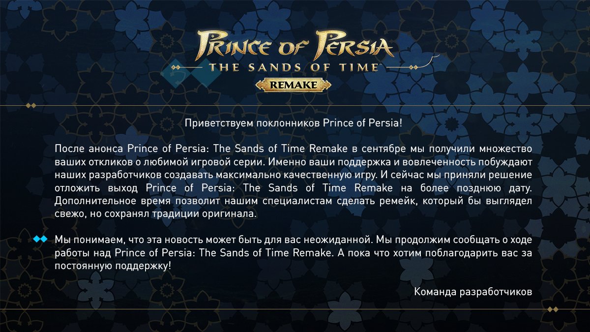 Ubisoft отложила ремейк Prince of Persia: The Sands of Time на неопределённый срок