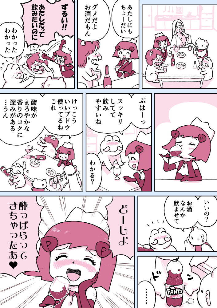 ジュリアナファンタジーゆきちゃん(107)
#1ページ漫画 #創作漫画 #ジュリアナファンタジーゆきちゃん 