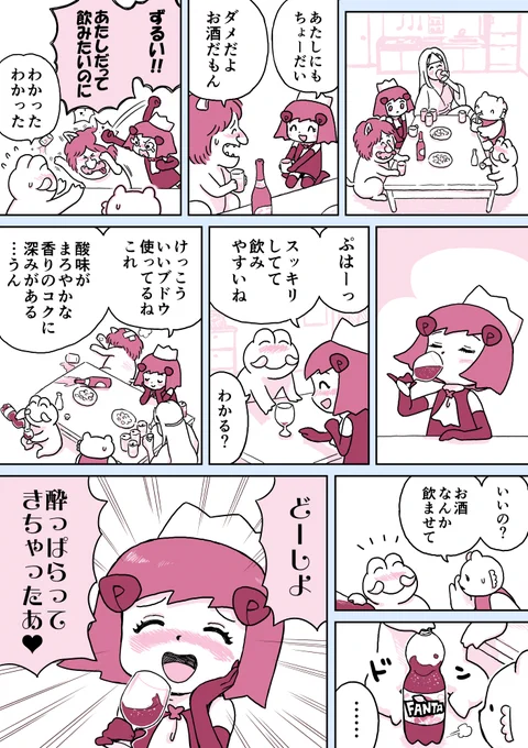 ジュリアナファンタジーゆきちゃん(107)#1ページ漫画 #創作漫画 #ジュリアナファンタジーゆきちゃん 