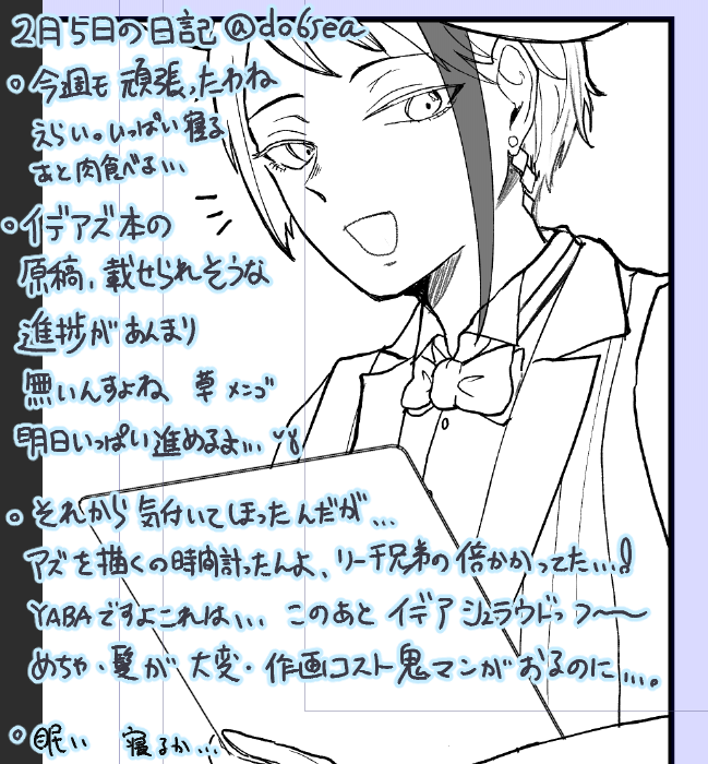 今日の日記です 