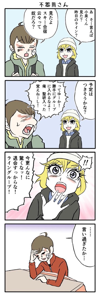 4コマ漫画 高画質 のtwitterイラスト検索結果 古い順 4コマ漫画 高画質 のtwitterイラスト検索結果 古い順