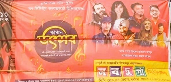 dabhijit430's tweet photo. #Bardhaman_Kanchan_Utsav_2021
#Live
6th Feb @TusshKapoor &amp; @Mahimachaudhry
7th Feb @aroyfloyd
8th Feb @dalermehndi
9th Feb @RealUditNarayan
10th Feb @monalithakur03
11th Feb @khesariLY
12th Feb @_MohitChauhan 
13th Feb @Sukhwindermusic 
All are welcome 🤝 https://t.co/vHDhpXvRwG