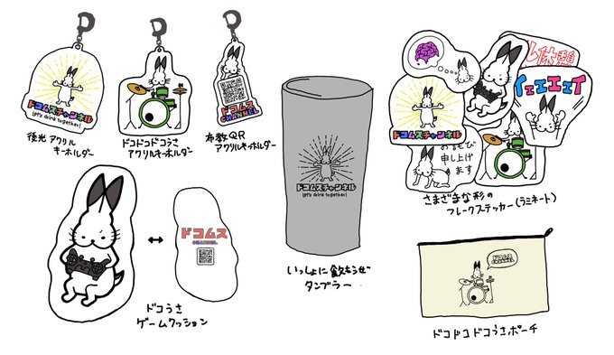 ギフト/プレゼント/ご褒美] ドコムスチャンネル グッズセット fawe.org
