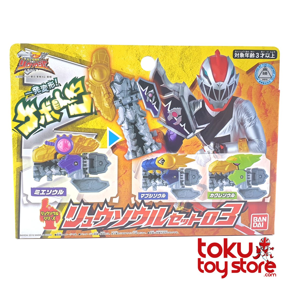 TheTokuSource's tweet photo. π¨ RESTOCK ALERT π¨
Kishiryu Sentai Ryusoulger DX Ryusoul Sets 03 & 04
#ryusoulger #sentai #supersentai #kishiryusentairyusoulger #ryusoul #ryusouls #ryusocool #kishiryu #kishiryusentai #toku #tokusatsu #tokutoystore #tokutoys #availablenow https://t.co/d25R6VmtTU