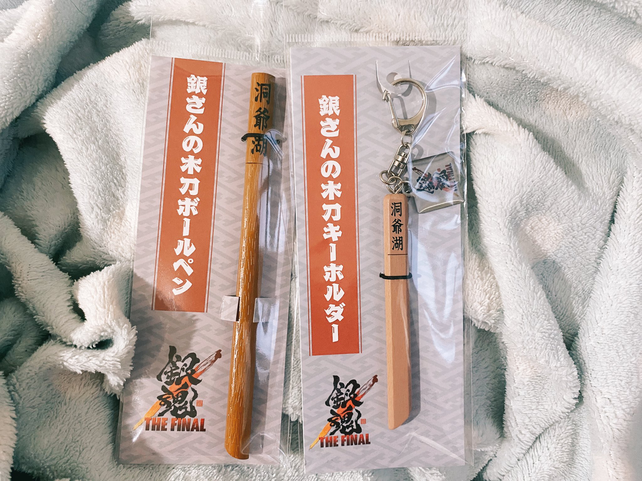 Nee 洞爺湖 銀魂https T Co Re0chse8sb Twitter