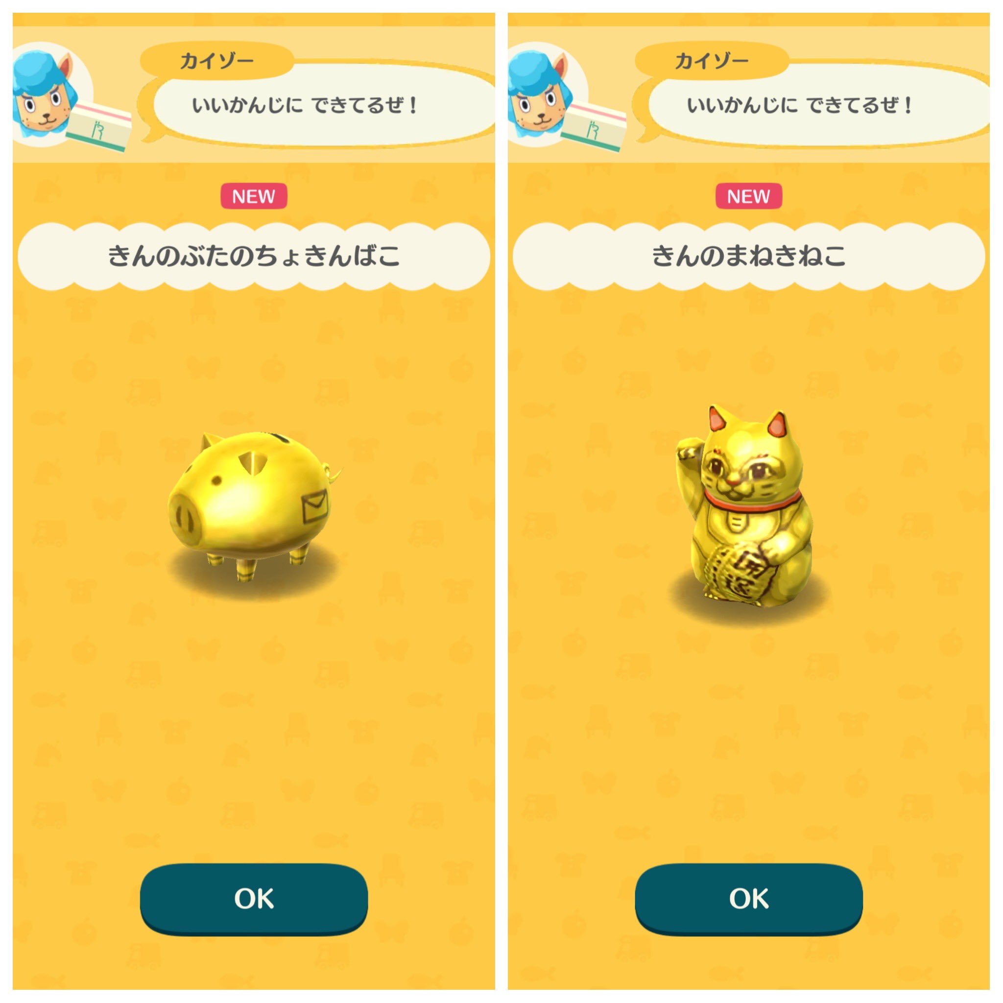 みみん ポケ森 ハッピーホームランクアップ 金の豚貯金箱と招き猫できた レッスン29にピコ太郎 がいるよーーーー 楽しみ ポケ森 友の会ギャラリー ポケ森ニンドリ T Co 2xulnd8tmw Twitter