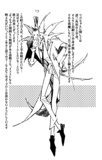 (@shirotashiro)ポージングをどう決めているか、参考にしているものが知りたい、で頂きました!
決め方については画像で。参考にしているものですが特には…?描いてて思うようにいかない時はいっそ全然違うポーズに修正してたりします。無理して描く事ないんですのよ… 