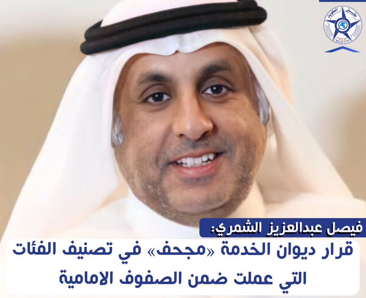 رئيس نقابة مساعدين المهندسين فيصل عبدالعزيز الشمري..

● قرار ديوان الخدمة "مجحف" في تصنيف الفئات التي عملت ضمن الصفوف الامامية.

● القطاعات الهندسية في وزارة الكهرباء واجهت جاحئة كورونا في فترة الصيف والتي تعتبر الفترة الاصعب في مواجهة ضغط الكهرباء بسبب بقاء الناس في بيوتهم.