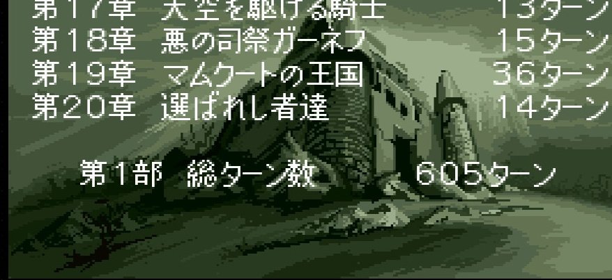 れお V Twitter ファイアーエンブレム紋章の謎の第一部 605ターンもかかったけど誰も死なずにクリアする事ができたー