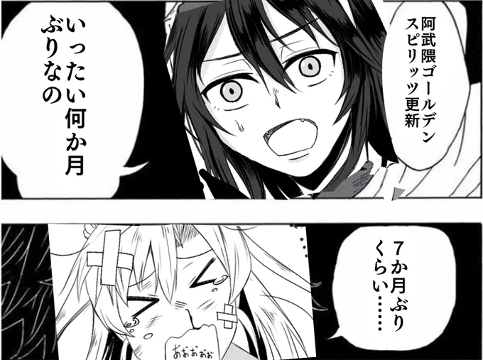 仲良しトラック泊地 阿武隈ゴールデンスピリッツ #10 / 蝉㌠ - ニコニコ静画 (マンガ) https://t.co/t8OTkP8tKG 