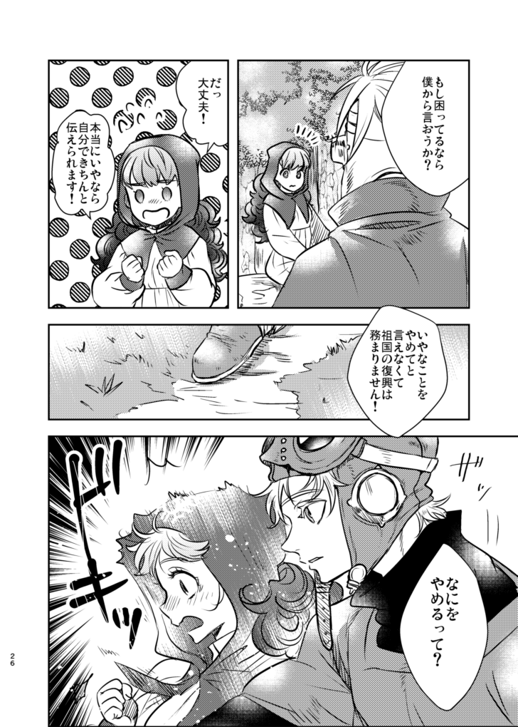 #ロレムンの日
生殺しロレムン(1/3)
小動物系ムーンちゃんとかわいがりたい系ローレ 