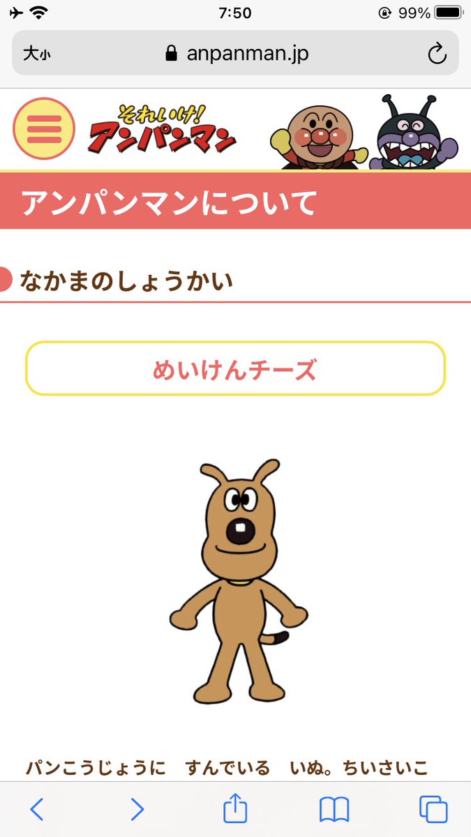 最も選択された アンパンマン チーズ 鳴き声 アンパンマン チーズ 鳴き声 最も選択された アンパンマン チーズ 鳴き声 アンパンマン チーズ 鳴き声