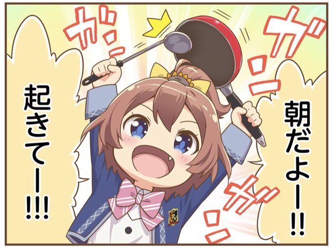 起きてーのtwitterイラスト検索結果