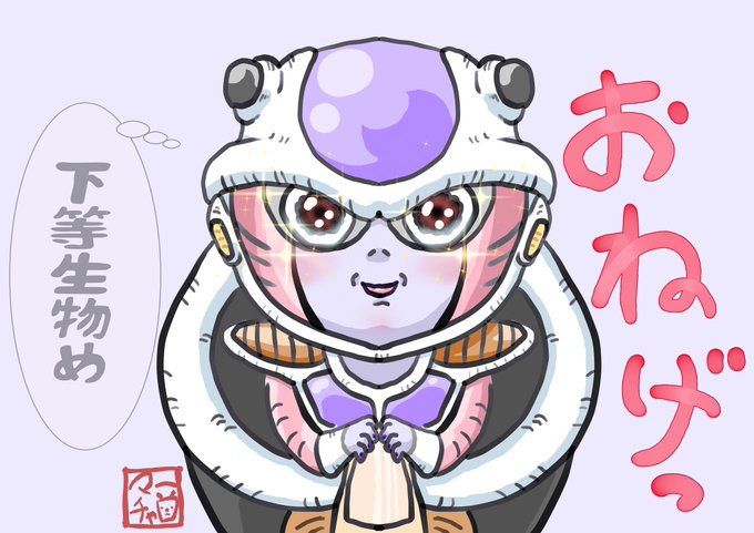フリーザ の評価や評判 感想など みんなの反応を1週間ごとにまとめて紹介 ついラン