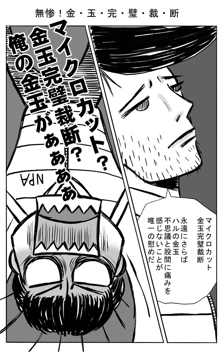 Twoucan タマタマ の注目ツイート イラスト マンガ コスプレ モデル Twoucan タマタマ の注目ツイート イラスト マンガ コスプレ モデル