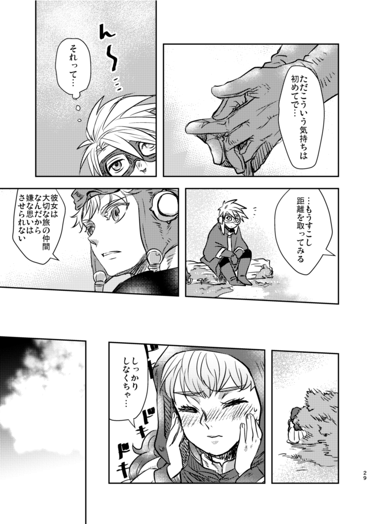 生殺しロレムン(2/3) 