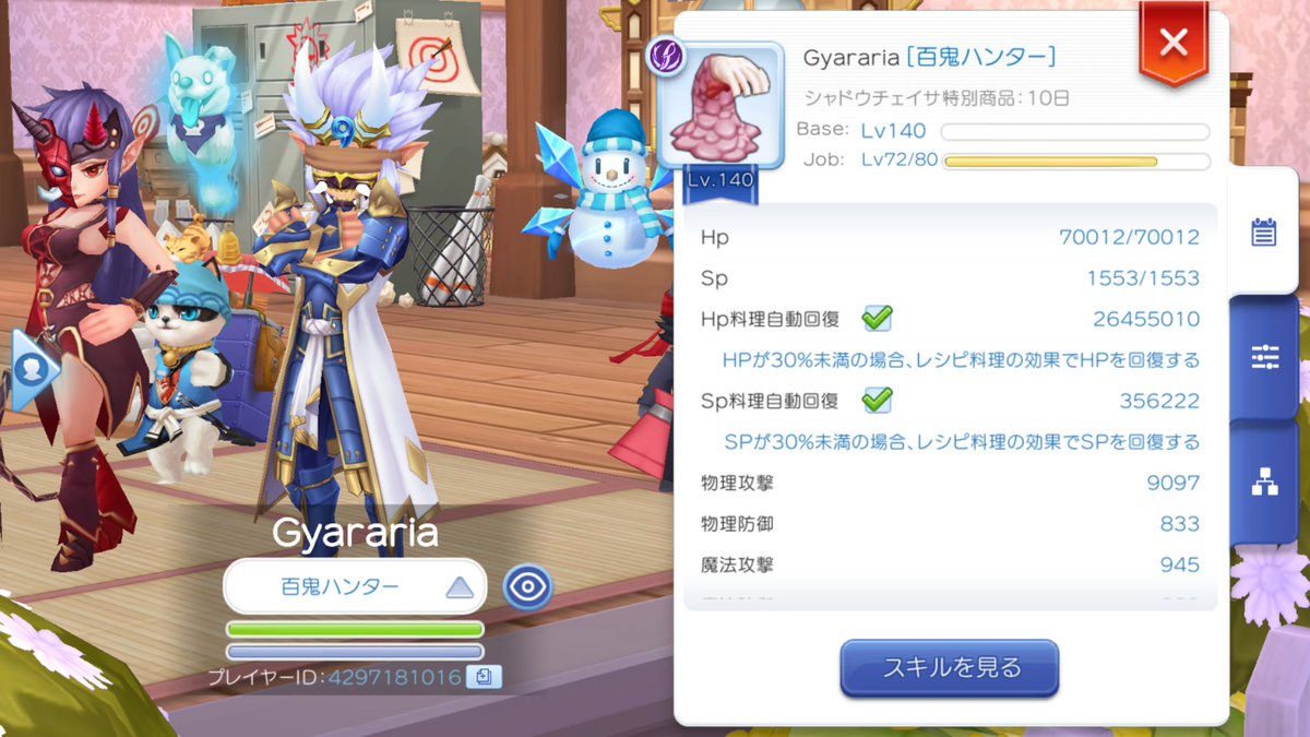 Gyararia ラグマス 伸び代しかない装備を晒してみる 強化 グレードアップからやったらいいのかね ラグマス シャドウチェイサー 影葱 短剣