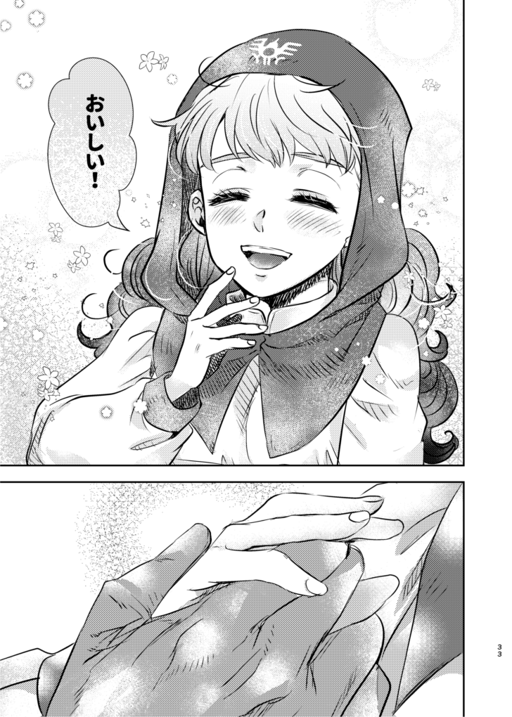 生殺しロレムン(3/3) 