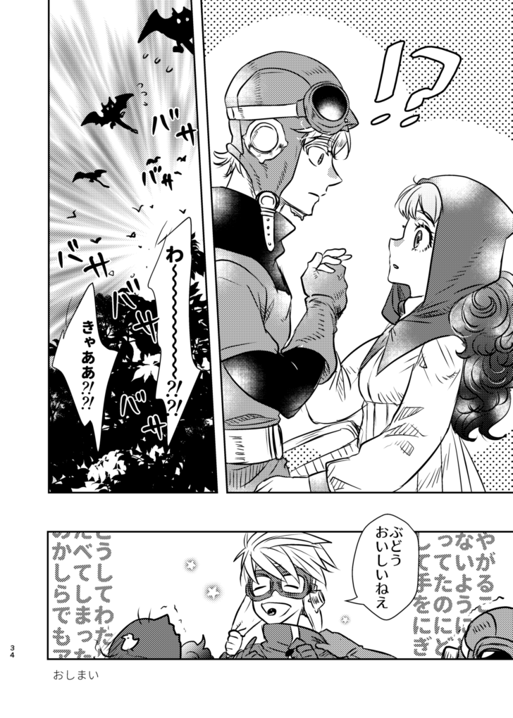 生殺しロレムン(3/3) 